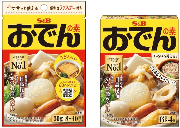 袋タイプが新登場！ 少人数世帯やライフスタイルの変化に対応 「袋入りおでんの素」８月１２日 新発売「おでんの素」８月１２日 リフレッシュ