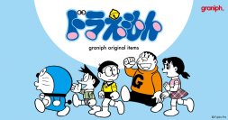 『ドラえもん』グラニフオリジナルアイテムに新作が登場！2024年8月6日(火)より販売開始、公式オンラインストアでは先行予約を実施