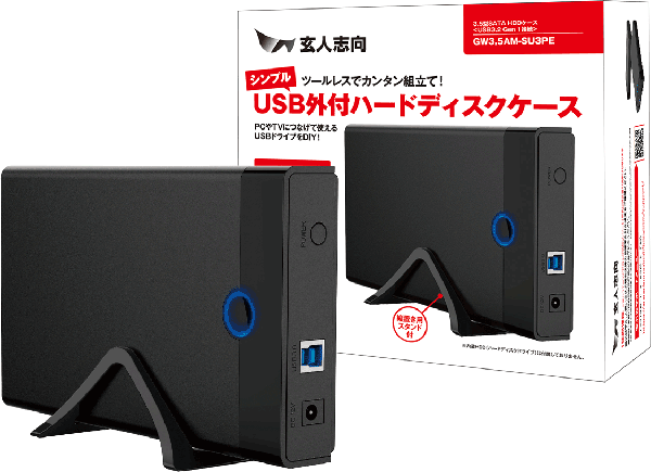 玄人志向から、ツールレスの簡単組み立て USB3.2 Gen1対応3.5インチHDDケース『GW3.5AM-SU3PE』発売