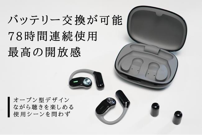 バッテリー交換可能&耳を塞がない!新世代のオープンイヤホン「VZE」