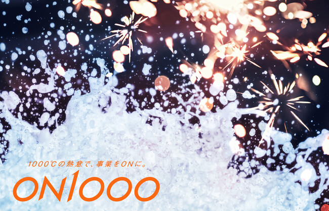 新事業創造プログラム「ON1000」は新たなステージへ！～JR東日本グループから社会に大きな価値をもたらす新規事業創出を目指します～