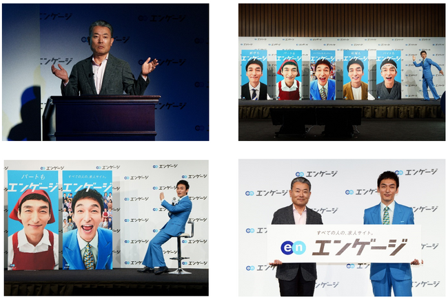エン・ジャパン、掲載企業数No.1の求人サイト『エンゲージ』を刷新。『エンゲージ』ブランドの新キャラクターに草彅剛さんを起用し7月24日（水）から大型ブランドプロモーションを開始。