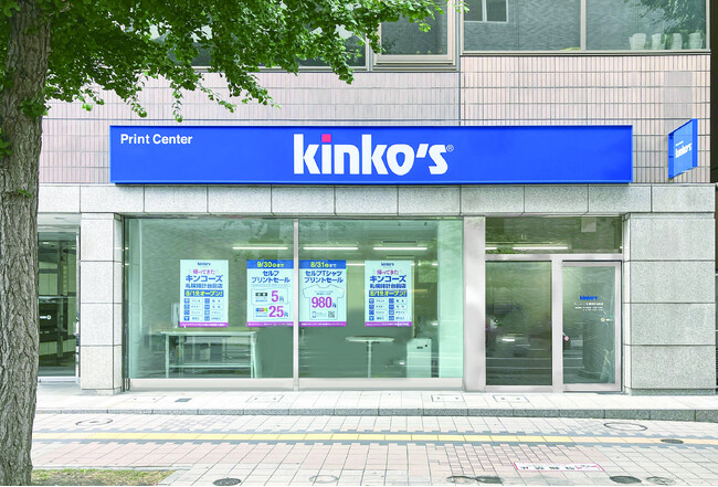 キンコーズ 札幌時計台前店 8月1日(木)オープン