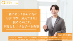 犬猫の飼育相談＆しつけ教室のオープン2周年記念！8月1日より周年キャンペーン＆お迎え前新サービス開始