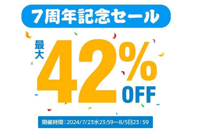 【最大42％OFF】NEAKASA（ネアカサ）創立7周年記念感謝祭を開催します！4500円引きクーポンをプレゼント！