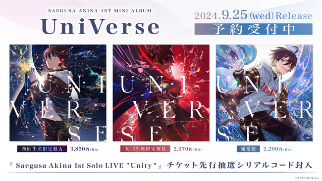 三枝明那 1st Mini Album「UniVerse」ジャケット写真＆各法人特典デザイン公開！さらに、CD購入者応募抽選イベント情報も！
