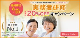 20%OFFキャンペーン 20%OFFキャンペーン
