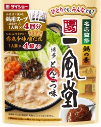一家団欒でも、“ソロ鍋”でも。一風堂監修のコラボ鍋の素『名店監修鍋の素 一風堂博多とんこつ味』を8月1日に発売