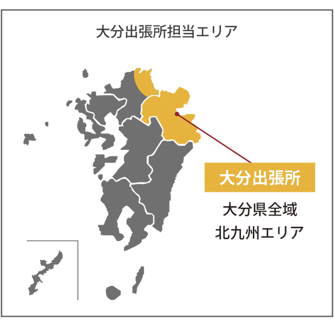 大分出張所を開設