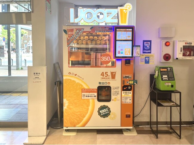 【福岡市西区】えきマチ1丁目姪浜で350円生搾りオレンジジュース自販機「IJOOZ」が稼働開始
