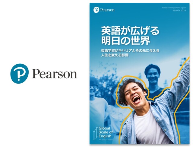 日本における英語力の重要性:キャリアと自信構築に影響