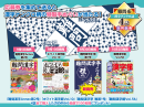 4誌合同企画