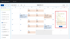顧客情報や商談を一元管理！カーセブンの『COREシステム』がカレンダー機能をリリース　～簡単操作・生産性を向上～