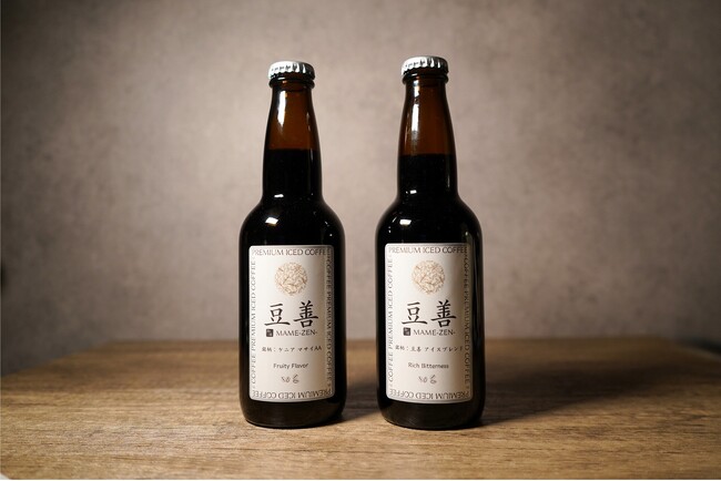 コーヒー豆専門店「豆善 MAME-ZEN-」の通販事業強化第一弾！瓶ビールの形状に拘った“瓶コーヒー” 「プレミアムアイスコーヒー」を新発売