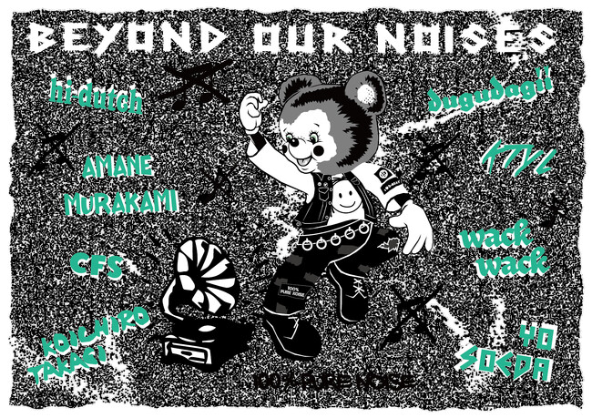 【OIL by 美術手帖ギャラリー】高木耕一郎のキュレーションによるグループ展「Beyond Our Noises」を8月2日（金）より開催。音楽に深い影響を受けた8人のアーティストが参加。