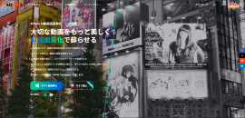 動画高画質化の専用製品ページ 動画高画質化の専用製品ページ