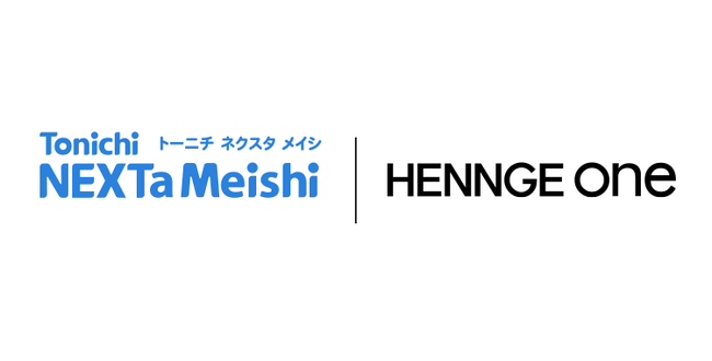 HENNGE Oneの連携ソリューションに、法人向け名刺管理アプリ 「ネクスタ・メイシ」を追加