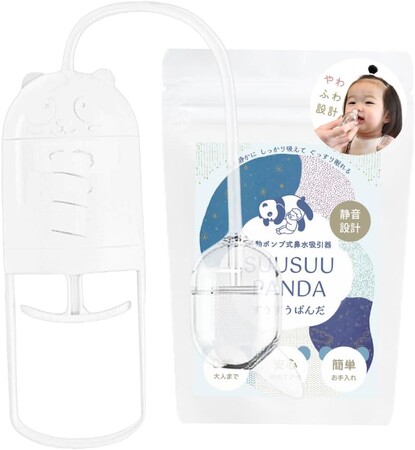 新登場！独自開発の「やわふわ真空設計」で一番赤ちゃんに優しい鼻吸い器「SUUSUU PANDA」