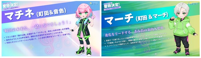 株式会社オルトプラスが3Dアバターの制作等を担当した、東京都町田市の行政手続き支援サービス「AIナビゲーター」の提供開始