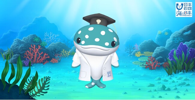 バーチャルキャラクターと楽しみながら豊かな海について学ぶVirtual Ocean Project 企画「海中の大冒険! 