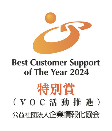 DHLジャパン、「2024年度カスタマーサポート表彰制度」において特別賞（VOC活動推進）を受賞