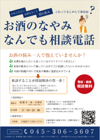 カクヤスが支援する、「アルコール問題に関わる援助者のためのトレーニングプログラム」が今年も開催