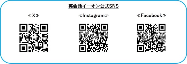 株式会社イーオン、LG CNS社と日本のEdTech（エドテック）市場をイノベーションする戦略的パートナーシップ契約を締結