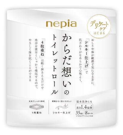 敏感なお肌に優しい“デリケートケアトイレットロール”誕生！王子ネピア初「4枚重ね」で1.5倍の吸水量（※1）、「シルキー仕上げ」でなめらかな肌触り「からだ想いのトイレットロール」新発売
