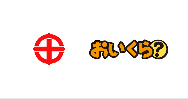 愛知県碧南市が不要品リユース事業で「おいくら」と連携を開始