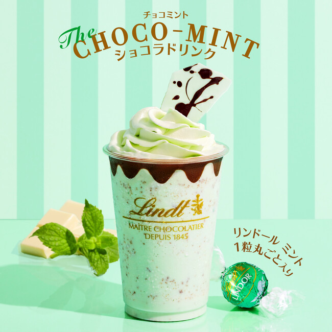 チョコミン党注目！リンツからリンドール ミントが丸ごと1粒入った『The CHOCO-MINT ショコラドリンク』が期間限定で登場