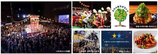夏の風物詩・都内最大級の盆踊りイベント「六本木ヒルズ盆踊り2024」開催