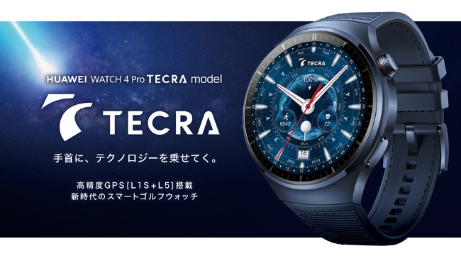 ゴルフカートナビ国内トップシェアの株式会社テクノクラフトから初のスマートゴルフウォッチ『HUAWEI WATCH 4 Pro TECRA model』を発売