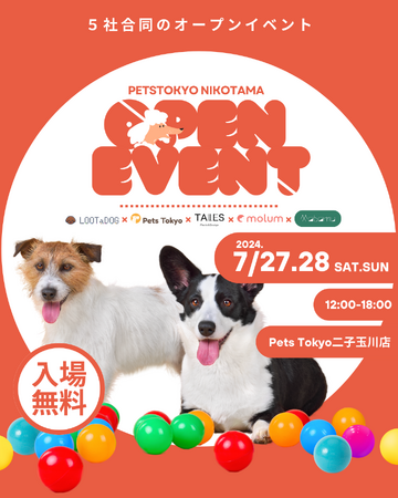 株式会社LOOTaDOG Japan、Pets Tokyo株式会社、テイルズ、molum、mobomuが共同オフラインイベントを開催することをお知らせいたします。