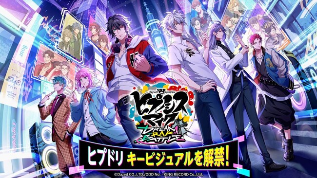 【ヒプドリ】2種類のキービジュアルを解禁！｜新作ゲームアプリ『ヒプノシスマイク-Dream Rap Battle-』7月24日（水）放送の『ヒプ生』にてキービジュアルのトレイラーを発表！