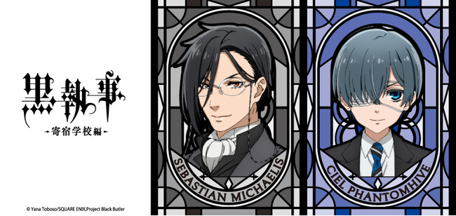 アニメ『黒執事 -寄宿学校編-』より、セバスチャンとシエルのセリフが大きく描かれた特大セリフキーホルダー等のオリジナルグッズ全4アイテム（合計28種）が登場！