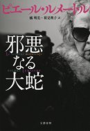 書影２