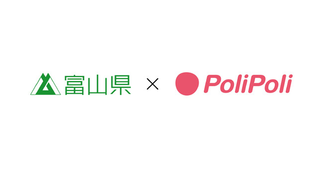 【7/29 記者会見】富山県×株式会社PoliPoli　連携協定を締結