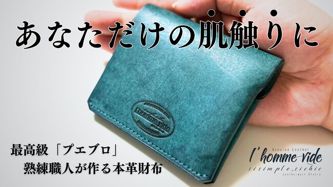 【社長の体験を元にデザイン】最高級
