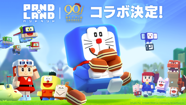 新作モバイル向けカジュアルゲーム『パンドランド』、「ドラえもん」などの藤子・F・不二雄作品とのコラボイベントを7月31日より開催！