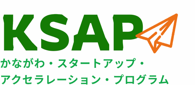 かながわ・スタートアップ・アクセラレーション・プログラム （シード編）の成果発表会を開催！