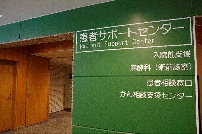 患者サポートセンターを開設　市立豊中病院の相談窓口を一元化してより便利に