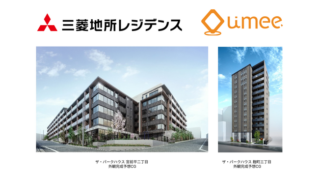 Umee Technologies、マンションデベロッパーで初！三菱地所レジデンスが「Front Agent(R)」導入による実証実験を開始