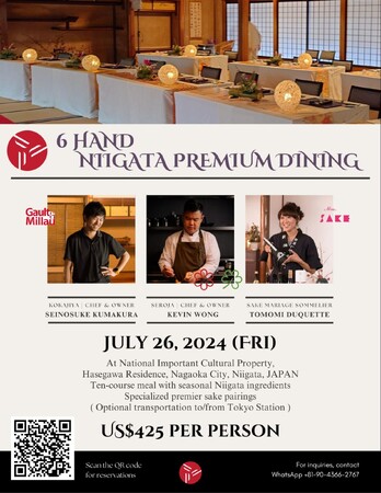 2024 Mrs SAKE Japanと世界トップシェフによる、プレミアムダイニング＆日本酒マリアージュ！美食と越後三大花火で海外からのお客様をおもてなしする、一日限りの特別体験！