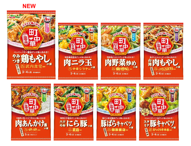 身近な食材とフライパン調理で！ボリューム満点スタミナ晩ごはん　町中華 合わせ調味料「やみつき鶏もやしの素」８月１２日新発売＆既存７品リフレッシュ