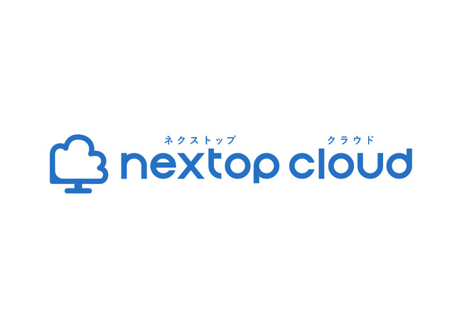 仮想デスクトップサービスのNexTop Cloud、同時接続数による新料金プラン提供開始