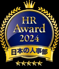 カプコン、日本の人事部「ＨＲアワード2024」企業人事部門で入賞！　～ 人材投資戦略の一環として、チーム全体で組織基盤を作る取り組みが評価 ～