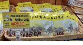 【北海道弟子屈町】硫黄山MOKMOKベースにて、川湯温泉の恵みを凝縮した限定入浴化粧品を新発売！