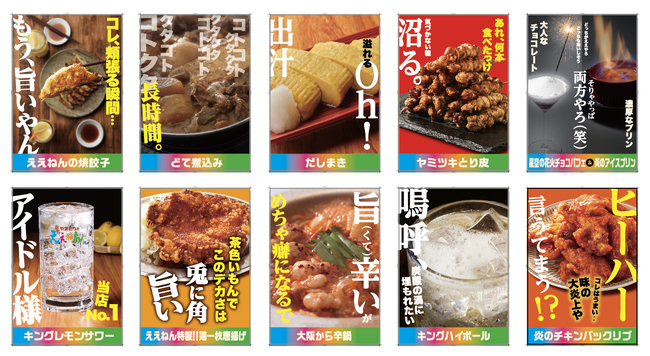 【新規オープン】焼鳥一筋40年の居酒屋が初出店！2024年7月26日(金) 大阪焼鳥『ええねん　西九条店』オープン！