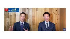 「不動産売却」に関する疑問・質問にリアルタイムで回答！無料YouTube LIVEを7月28日(日)21:00～22:00に開催