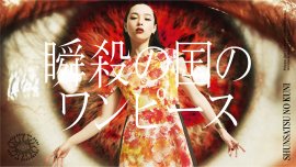 Season 3 メインビジュアル